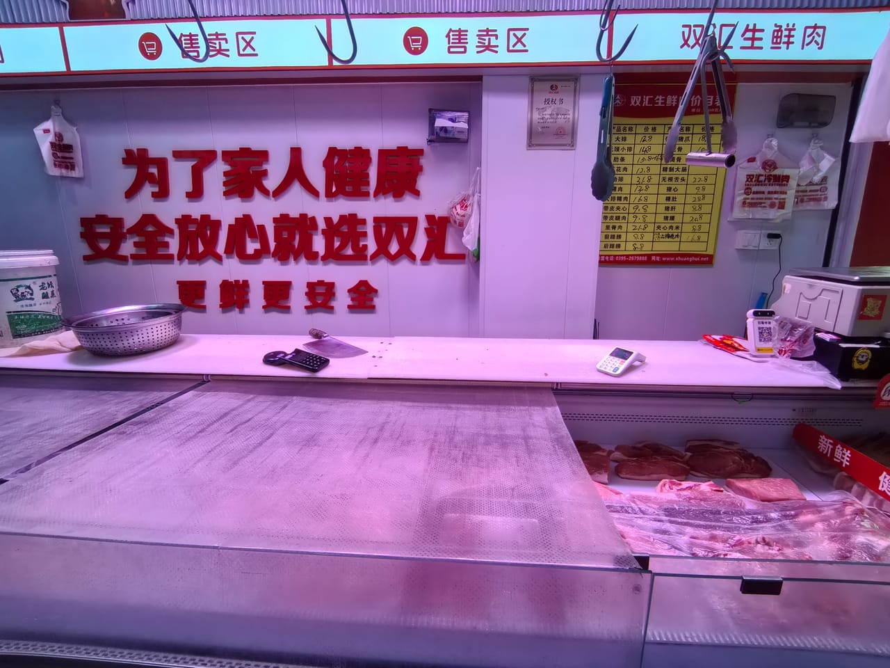杨浦区中原开鲁路生鲜肉旺铺转让！近地铁附近成熟街区、学校-2