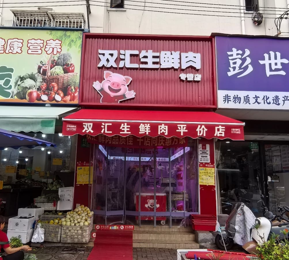 杨浦区中原开鲁路生鲜肉旺铺转让！近地铁附近成熟街区、学校