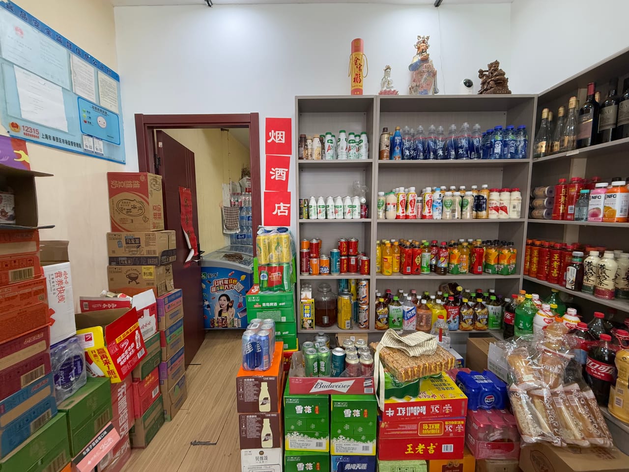 奉贤区北虹路 奉浦街道超市便利店转让！带证 有公寓学校厂区-4