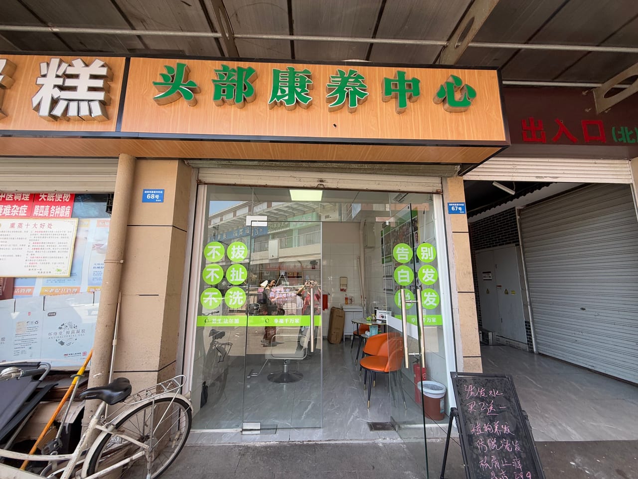 月租两千多 浦东区高东镇菜场沿街店转让！无业态限制商圈成熟