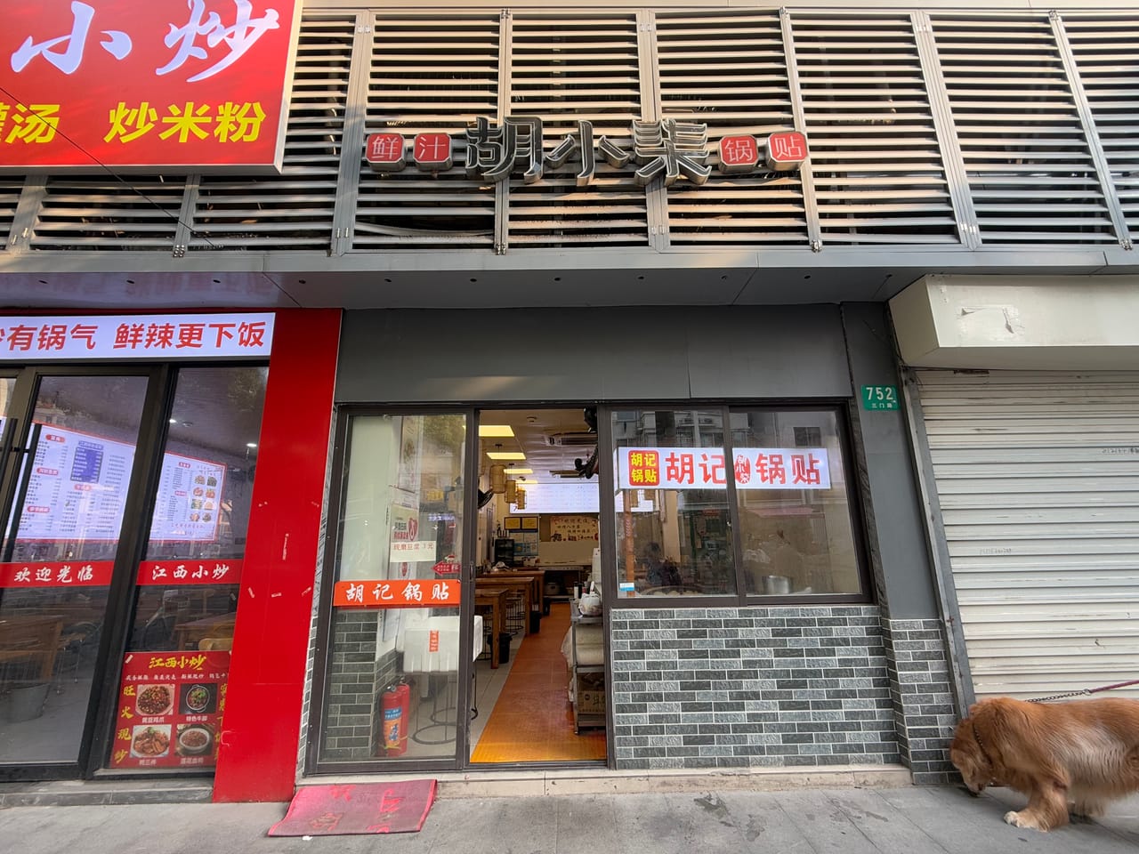 虹口区江湾镇三门路餐饮店转让！背靠公寓成熟社区学校人流量大