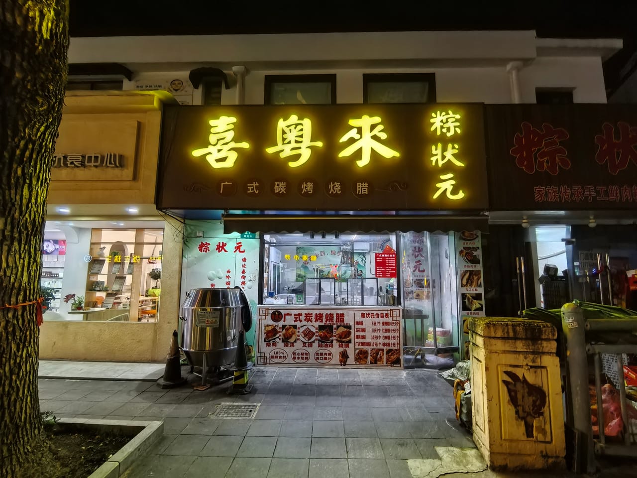 宝山区罗店镇塘西街餐饮店转让!步行街古镇附近 人流量大