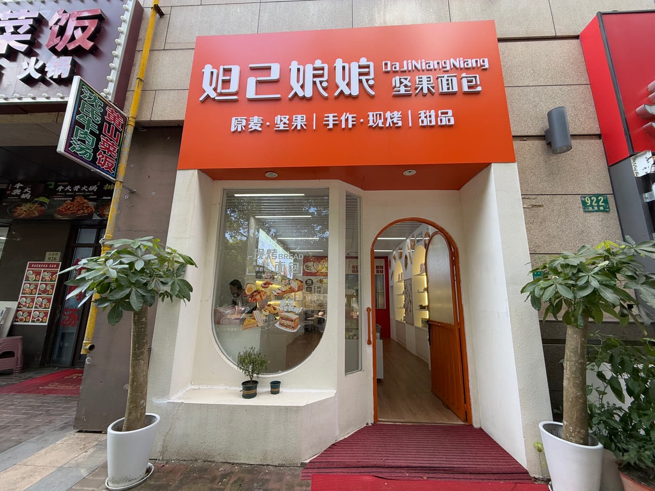 Pyx洪德路旺铺转让，不限业态，配套成熟，学校门口人流量大