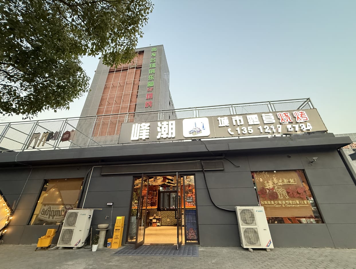 宝山城市工业园区纯一楼三开门餐饮店转让！商圈成熟消费稳定