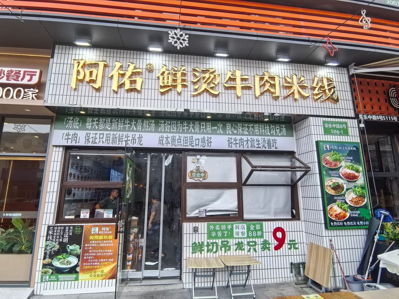 荣乐中路旺铺转让！门头宽，不限业态，多小区商务分布，位置佳-4