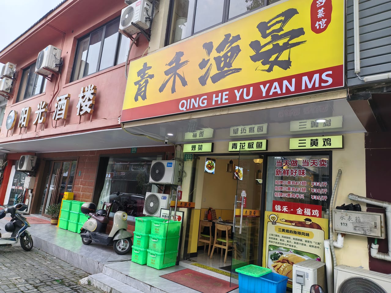 月租3千多 嘉定区安亭镇泰顺路餐饮店转让！厂区公寓密集人流大-4