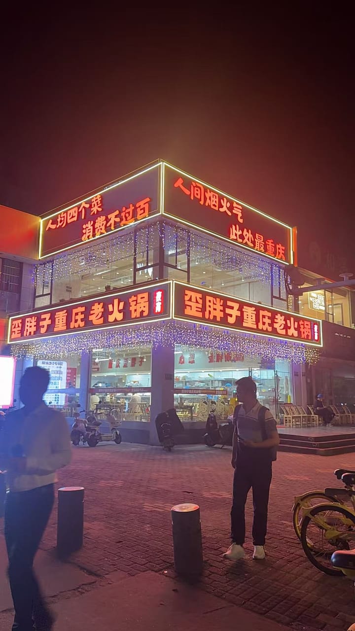 闵行区石屏路餐饮火锅店转让！近地铁配套成熟街区消费稳健-4