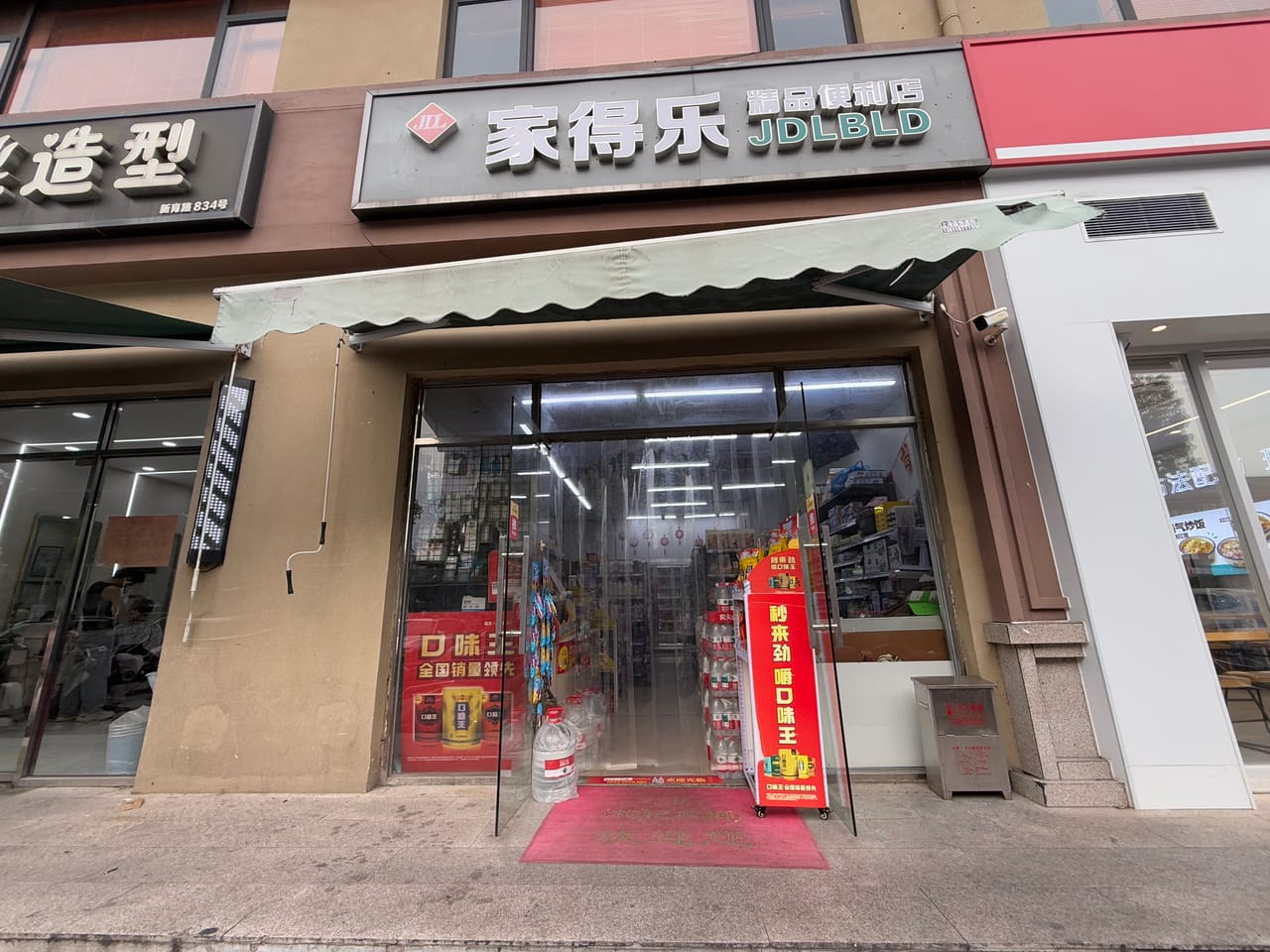日流水6千多 松江新桥镇小区门口便利店转让!附近广场人气旺