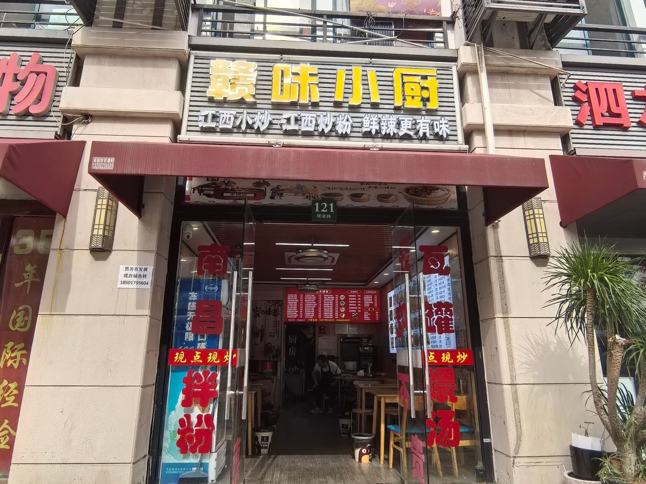 松江区泗泾镇横港公路餐饮店转让！成熟小区人流量大周边9号线