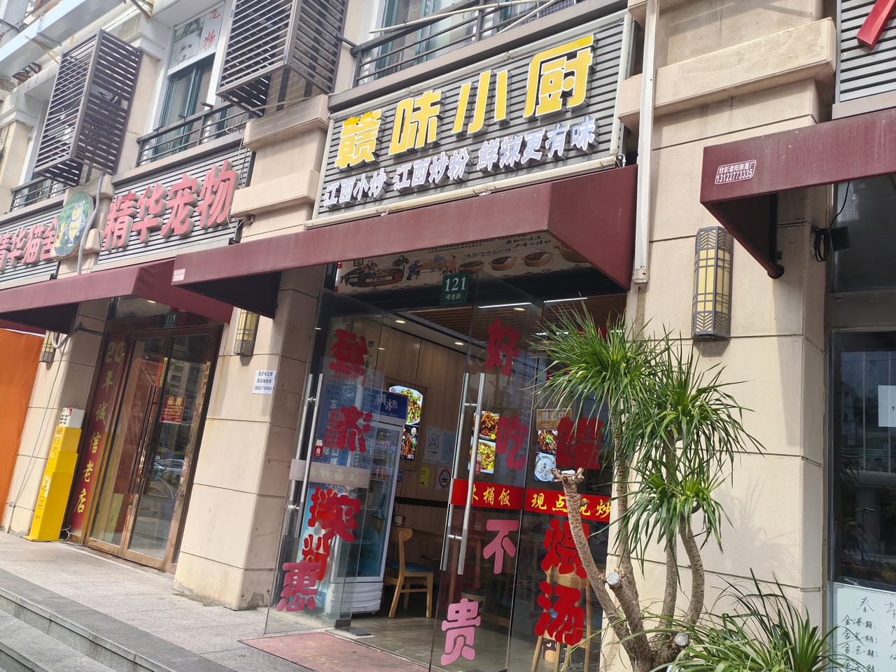 松江区泗泾镇横港公路餐饮店转让！成熟小区人流量大周边9号线-5