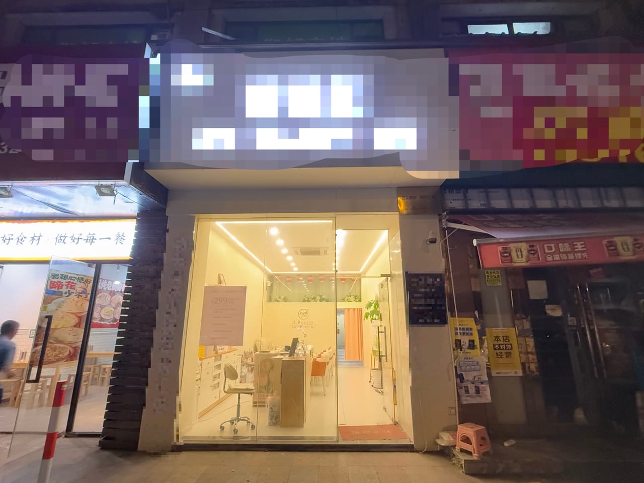 桥路美容院转让,3个独立包间,小区主街道,人流量大消费稳