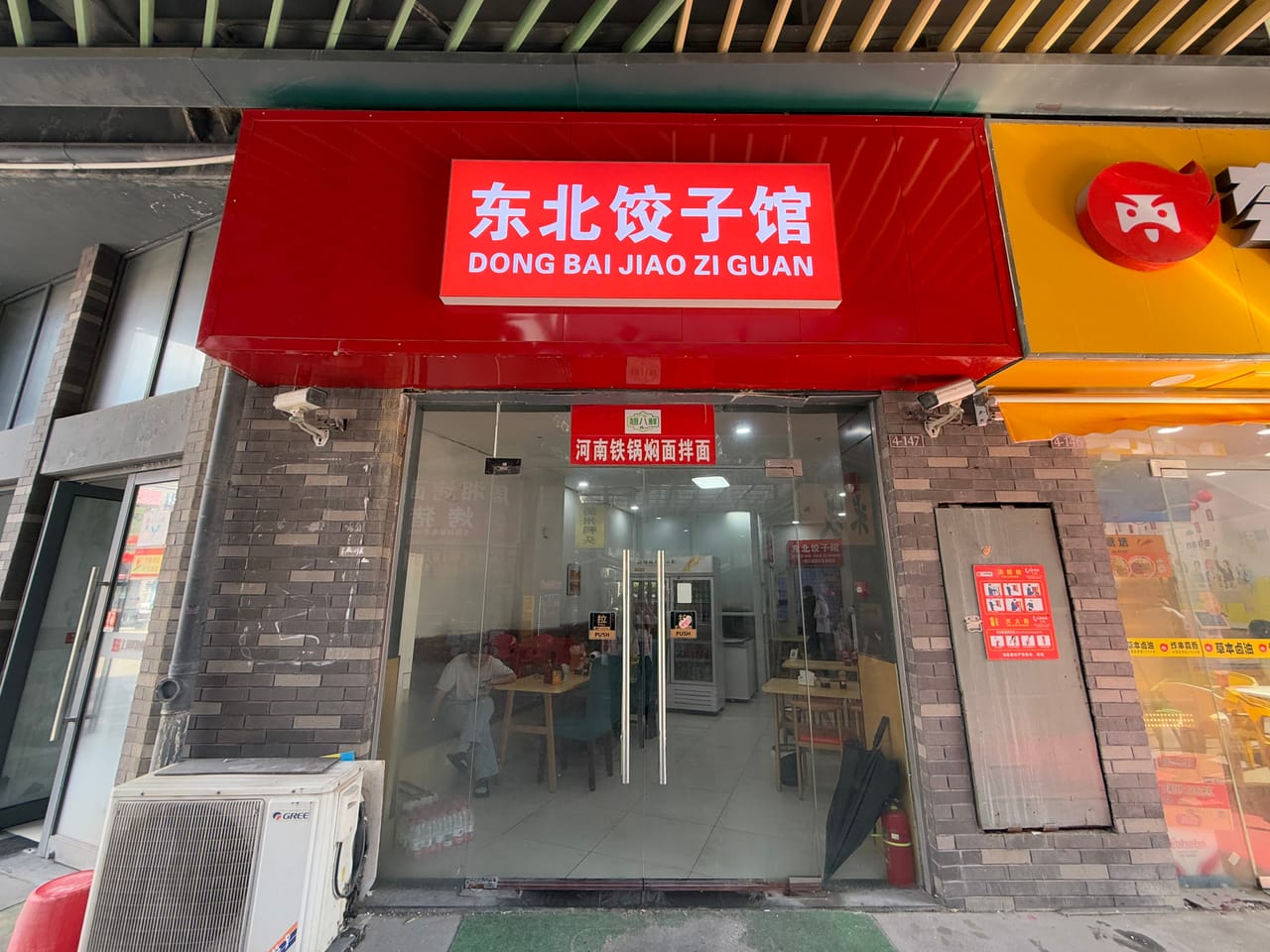 月租3千多 宝山区罗店镇塘西街餐饮水饺店转让!消费稳健
