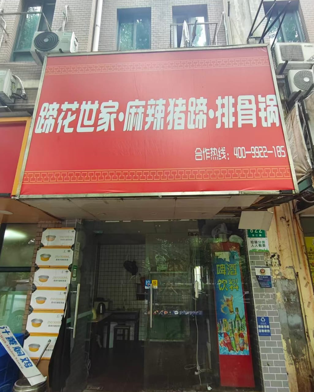 月租5k 浦东张江路外卖店转让！附近张江步行街商圈成熟