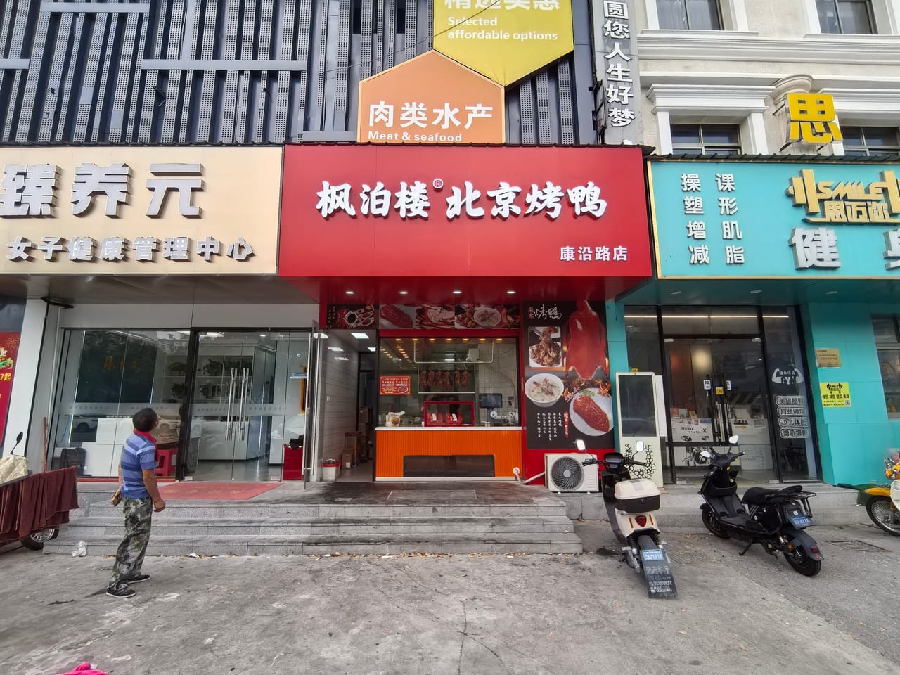康桥秀沿路菜市场沿街烤鸭店转让！近地铁商圈成熟人流量大