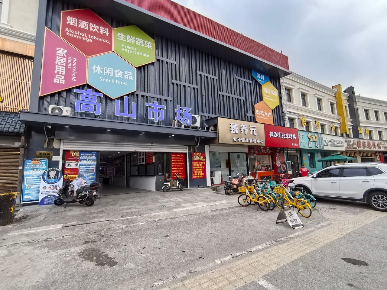 康桥秀沿路菜市场沿街烤鸭店转让！近地铁商圈成熟人流量大-9