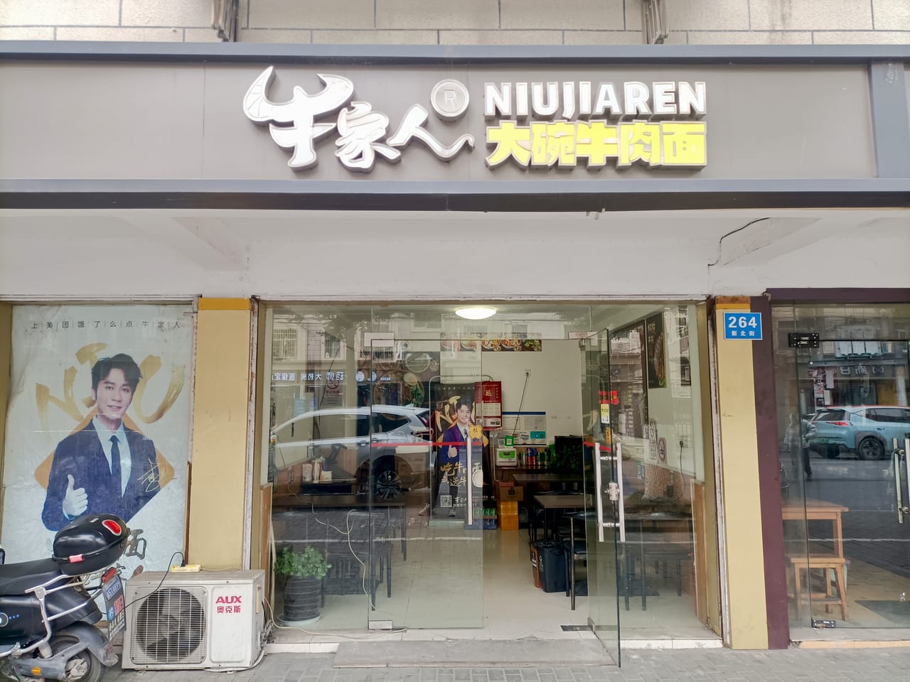 新北街旺铺急转,周边居民集中,6年老店客源稳定,位置优越