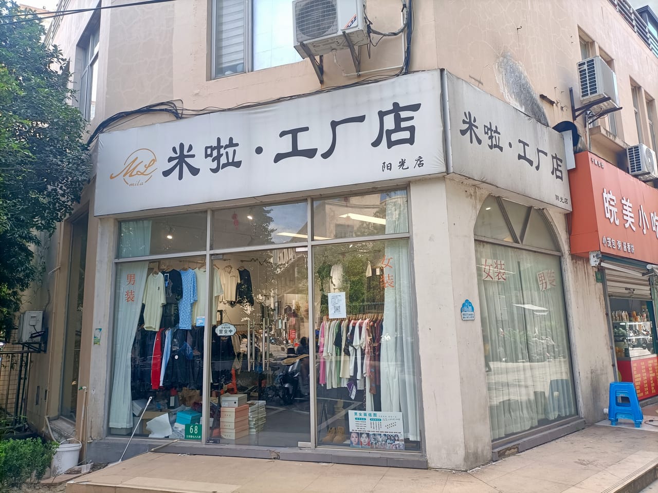 松江新松江路小区门口服装店转让！经营7年老店商圈成熟人流大-5