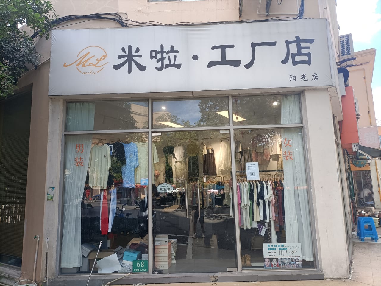 松江新松江路小区门口服装店转让!经营7年老店商圈成熟人流大