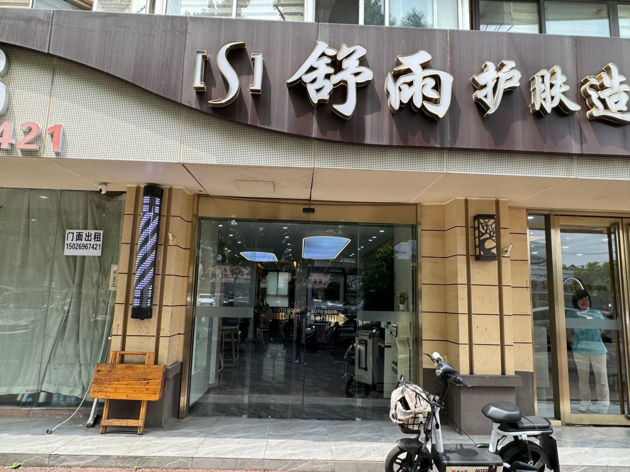 华灵路旺铺出租！无转让费，位于小区门口，门头宽位置佳人流大-8