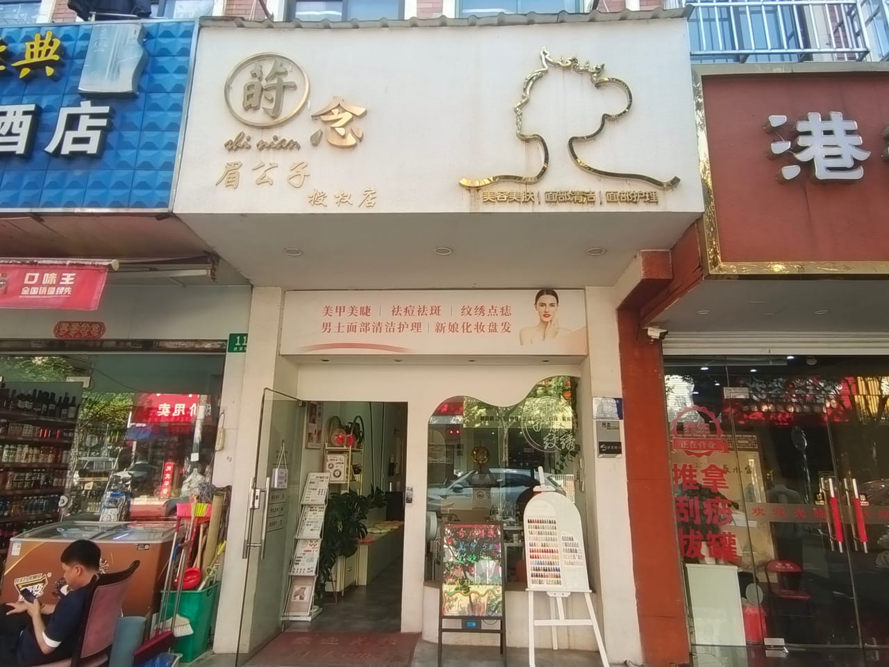 浦东川沙进贤路美甲店转让！客源稳定设备齐全，地理位置优越人流大