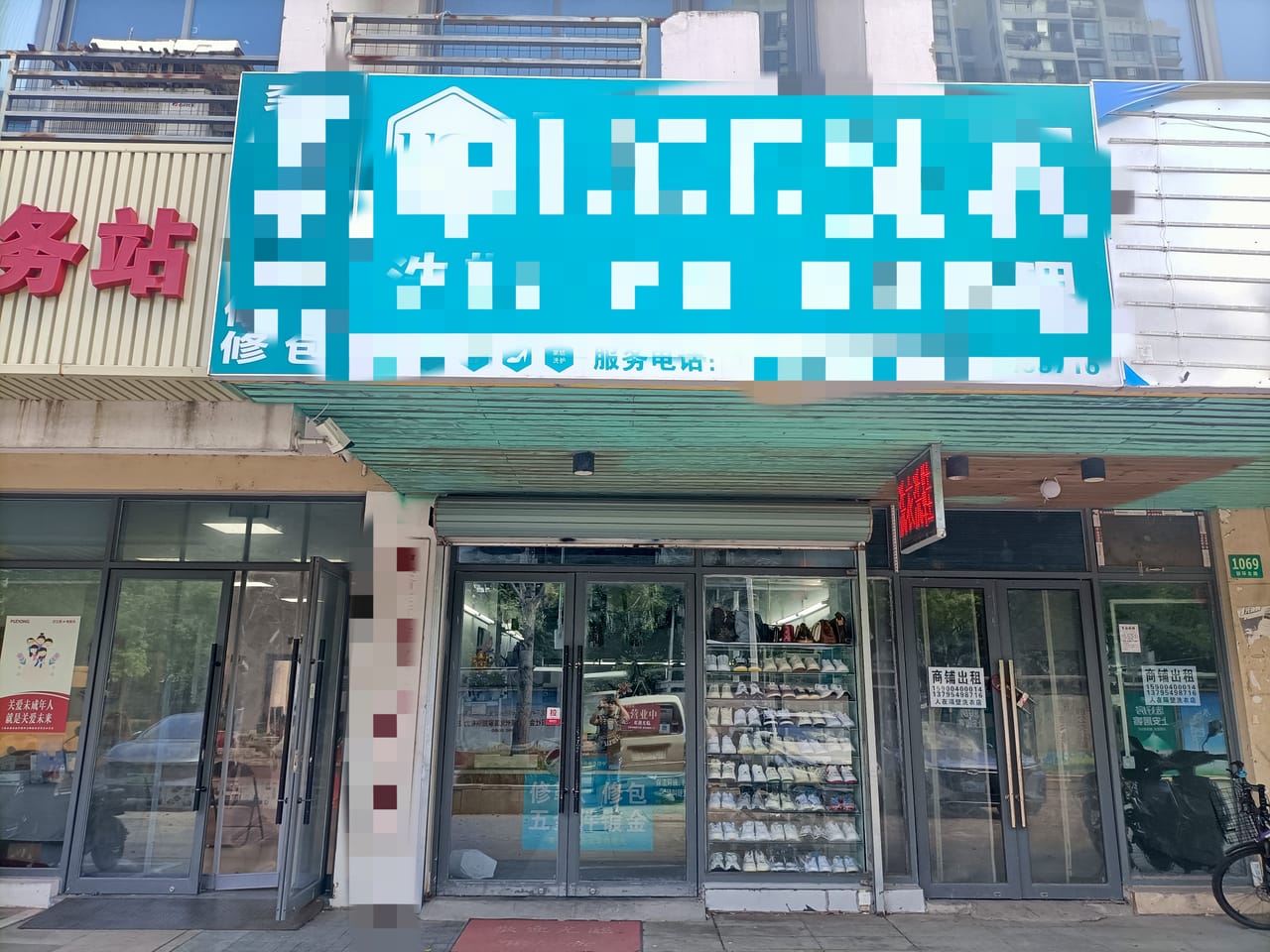 浦东新场镇经营9年洗衣店带设备转让！拎包入住客源无忧