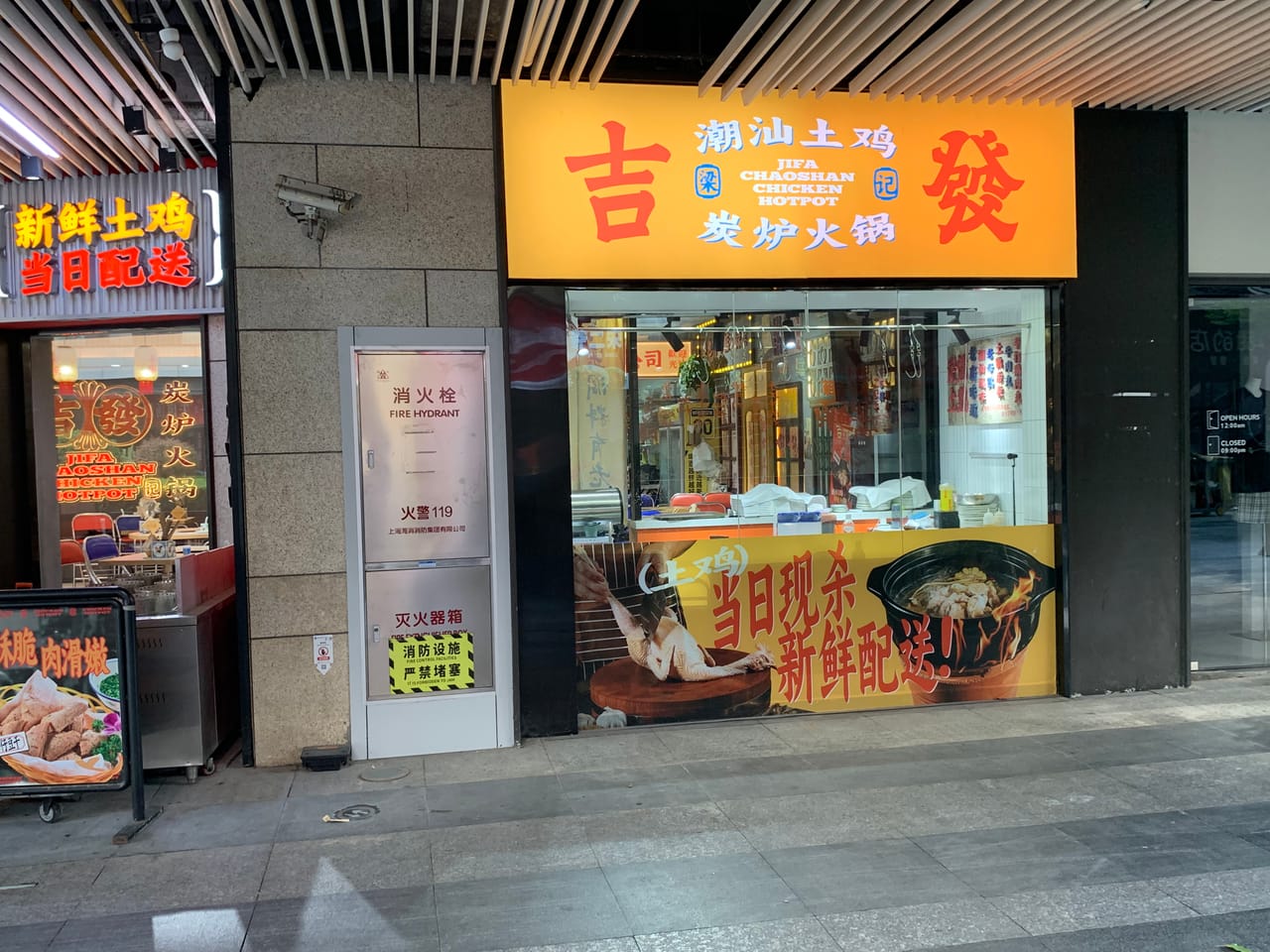 松江九亭中心餐饮店转让！纯一楼可外摆，商圈成熟位置佳，人流量密集-3