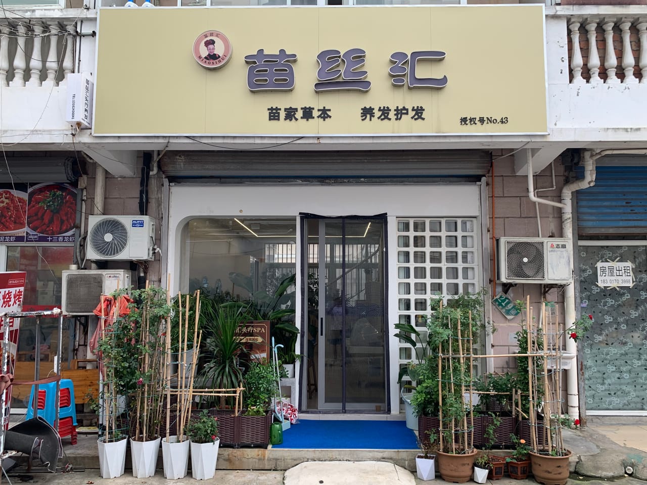 闵行颛桥繁安路头疗店转让！周边多小区，商圈成熟，位置佳，人流量密集
