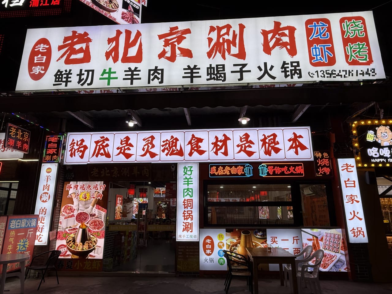 闵行浦江召楼路餐饮店转让！纯一楼可外摆，夜宵氛围好位置佳人流大-6