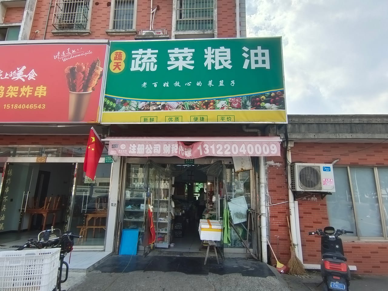 松江荣乐东路生鲜店转让！商圈成熟客源稳定，位置佳人流量大