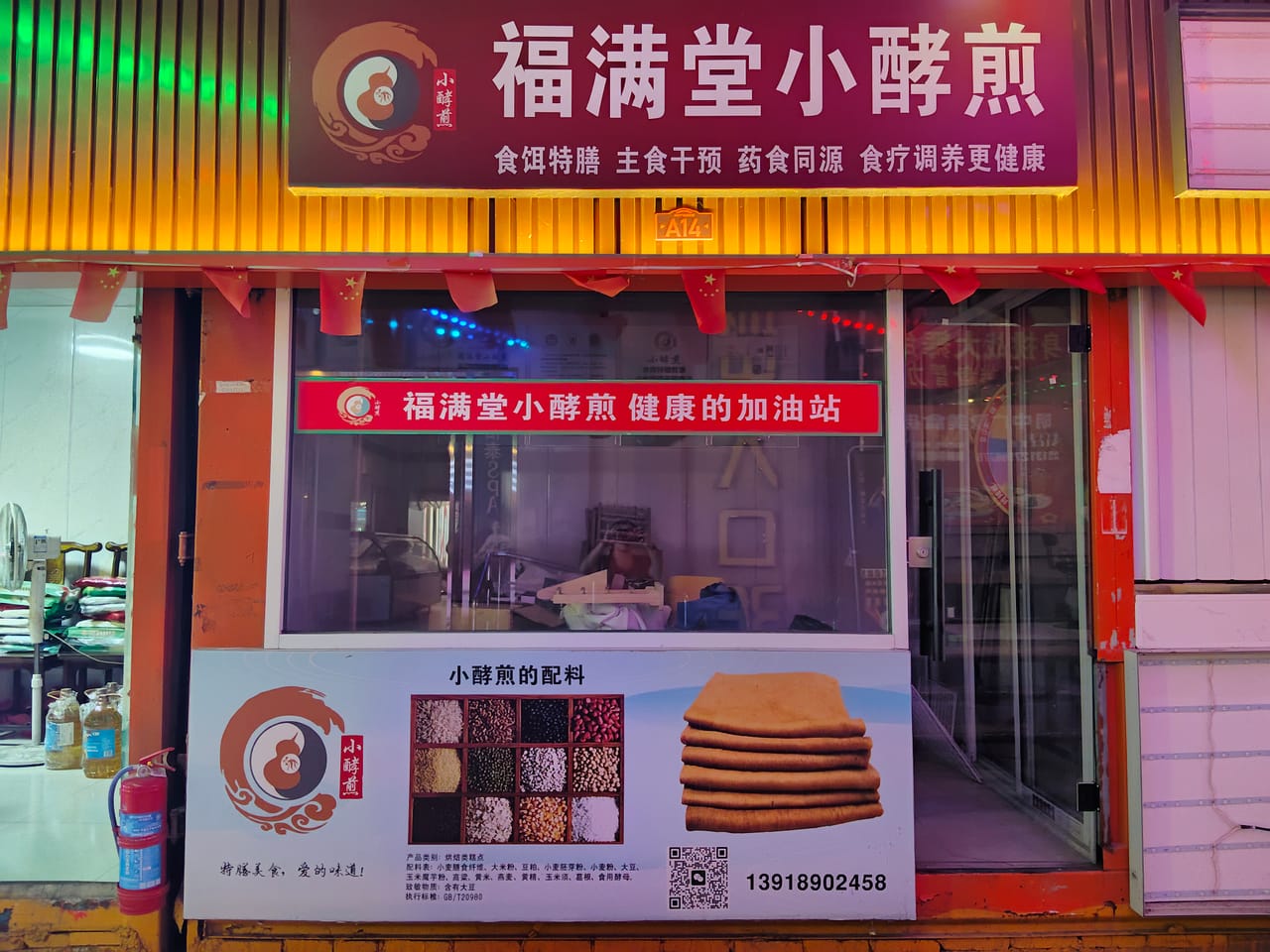 松江区明中路美食城招租！拎包入住小区公寓密集消费稳定