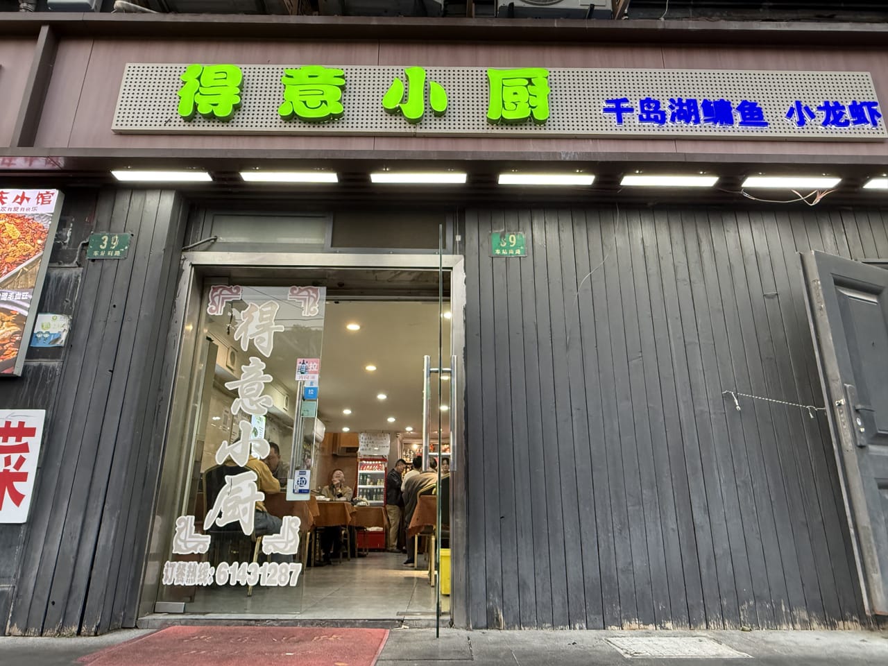 虹口江湾街道车站南路餐饮店转让！十七年老店有天然气，客源稳定