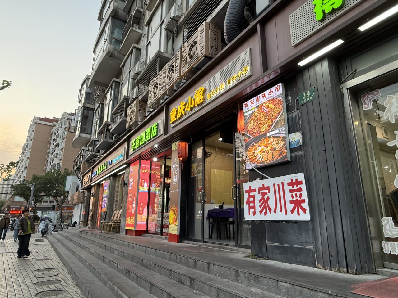 虹口江湾街道车站南路餐饮店转让！十七年老店有天然气，客源稳定-9