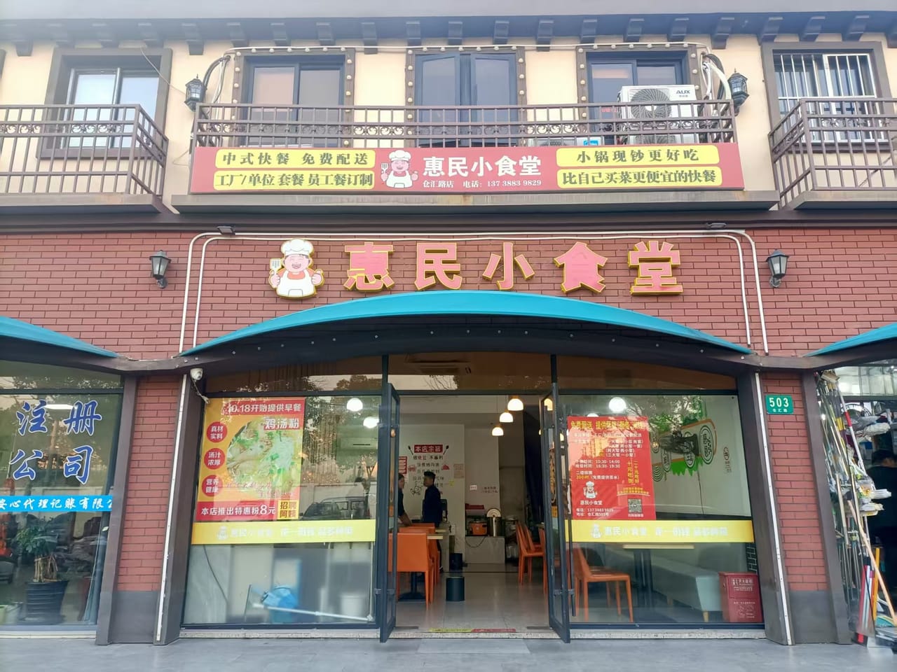 松江仓汇路餐饮店转让！周边多小区环绕，地理位置优越，人流密集
