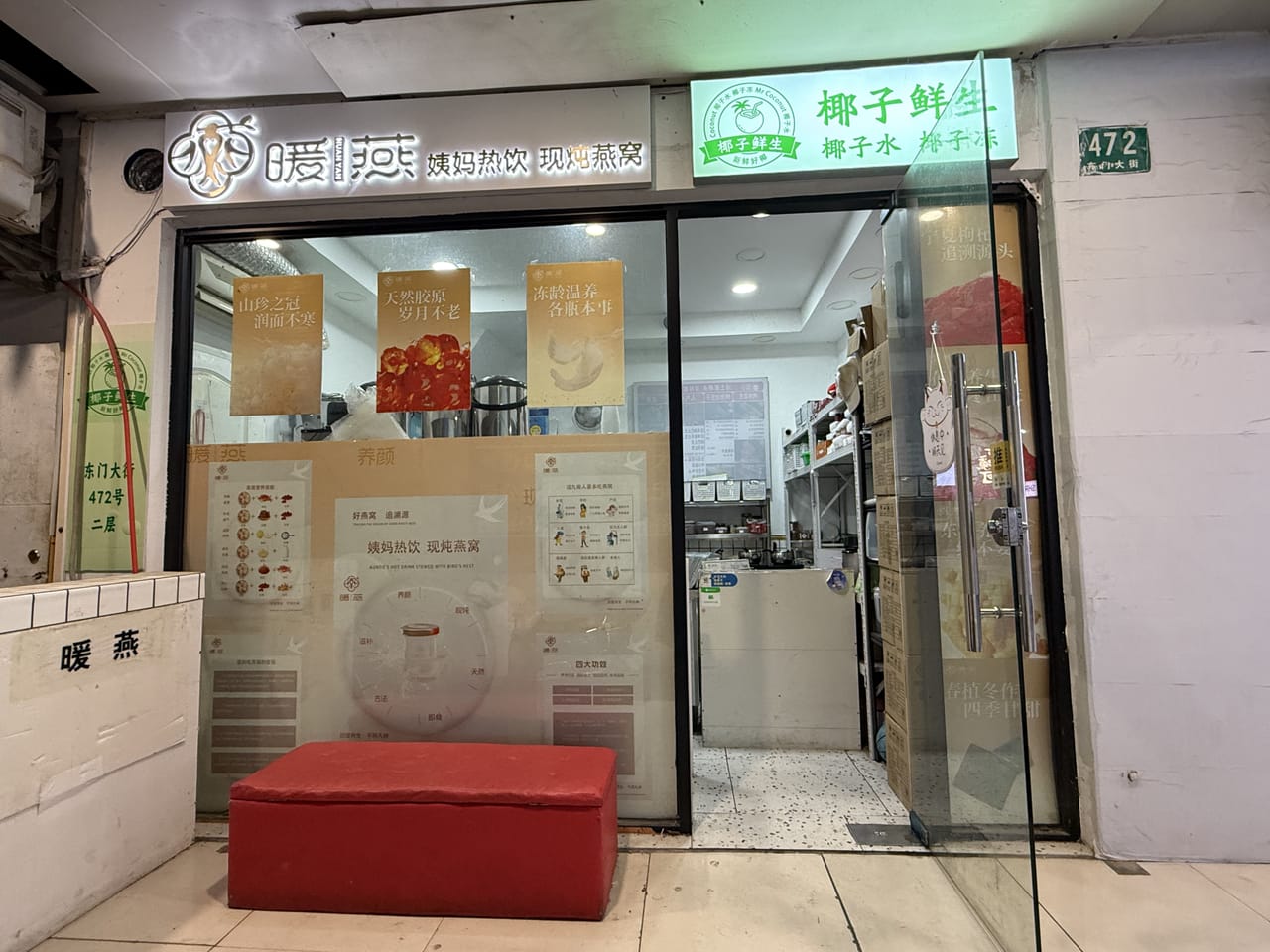 浦东惠南镇东门大街奶茶店转让！租金实惠商圈成熟，位置佳，人流密集