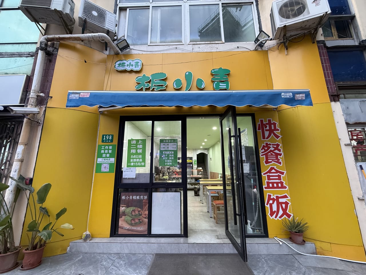 嘉定天池路餐饮店转让！三层楼店铺客源稳定，位置佳，人流量密集
