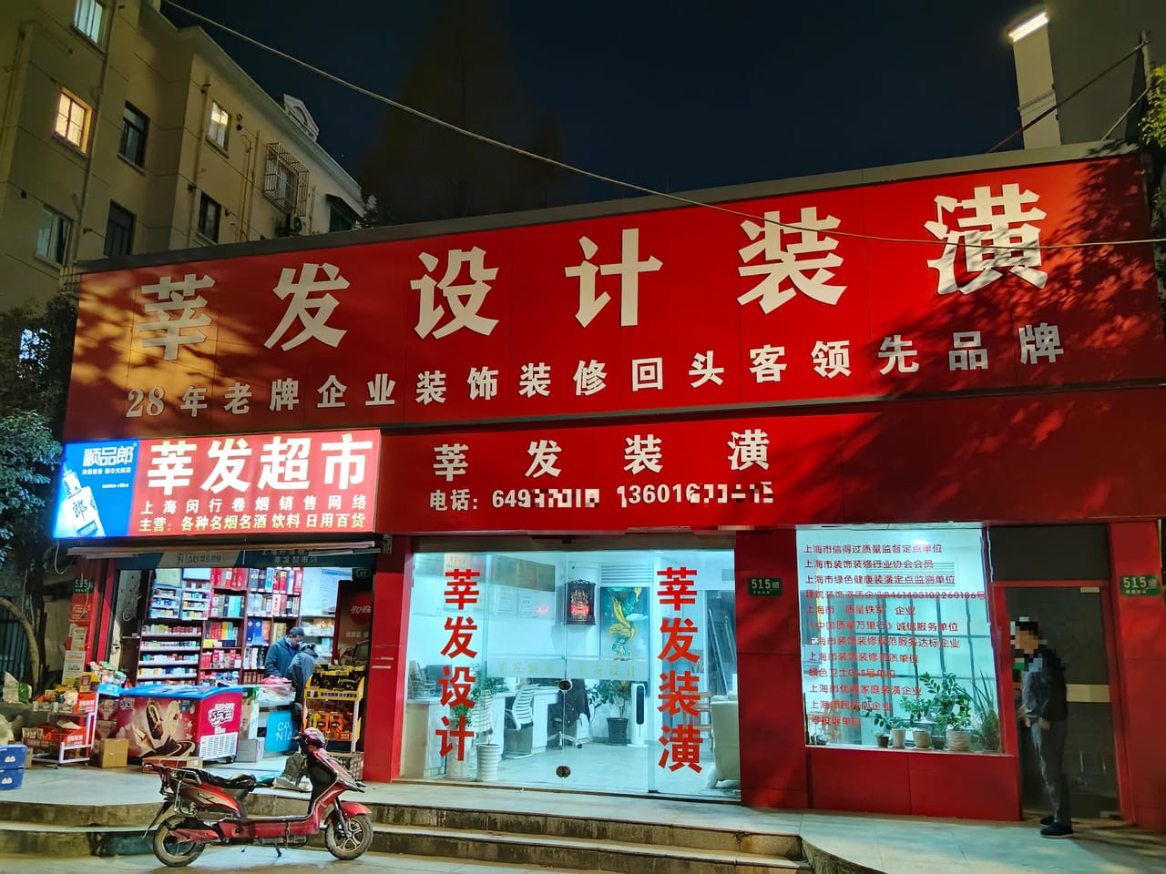 闵行莘庄镇莘建东路旺铺出租！近地铁口小区公寓密集