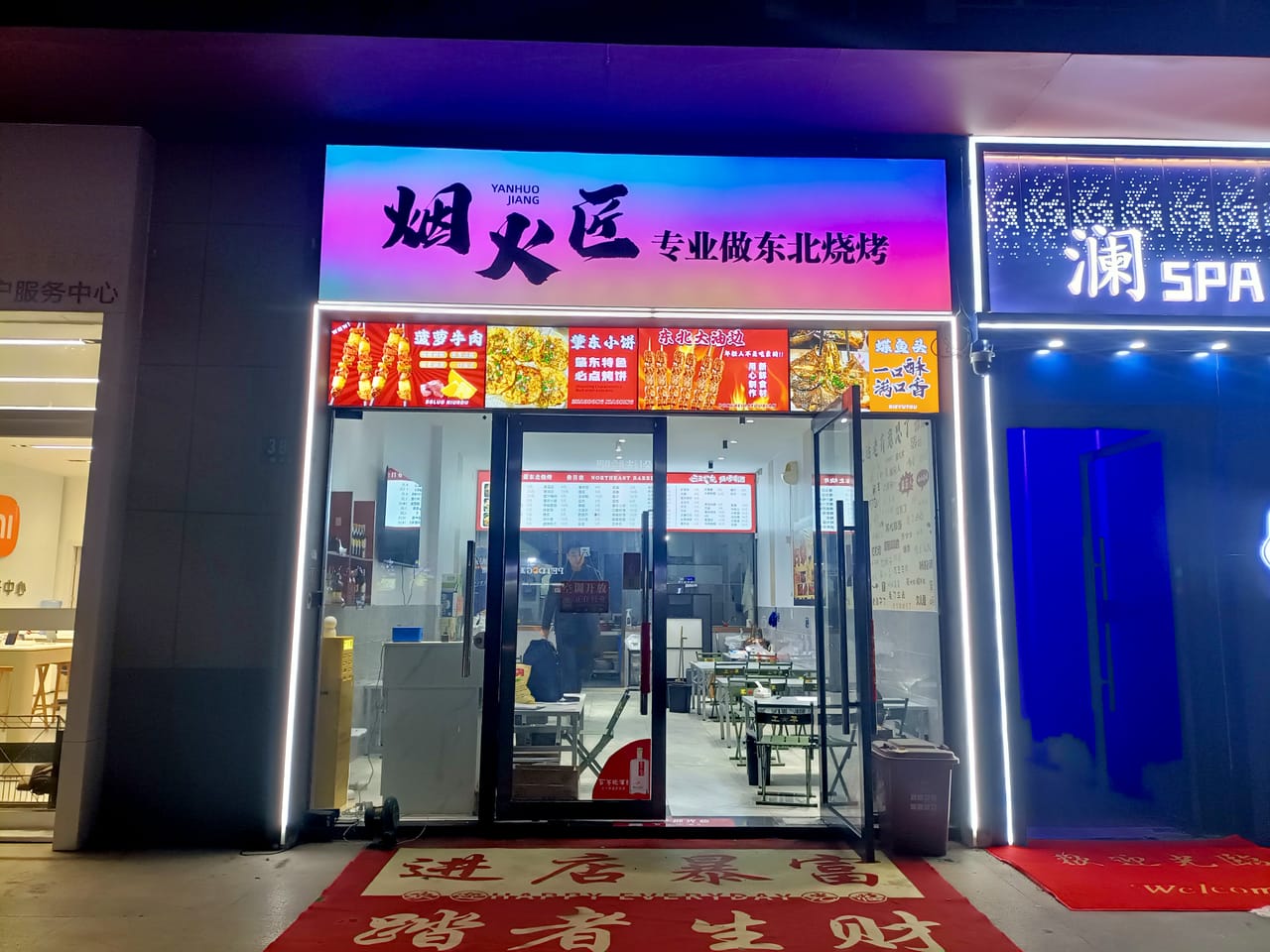 青浦镇泽路烧烤店转让！周边多小区分布，上班族多，位置佳，人流大
