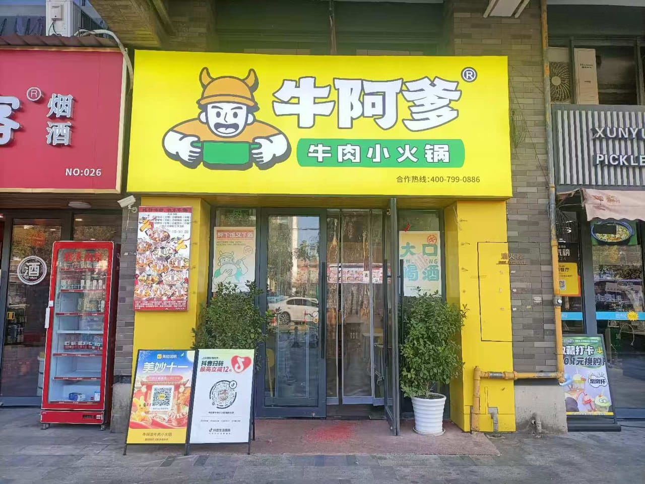 宝山罗店镇塘西街餐饮店转让!设备齐全商圈成熟位置佳人流密集