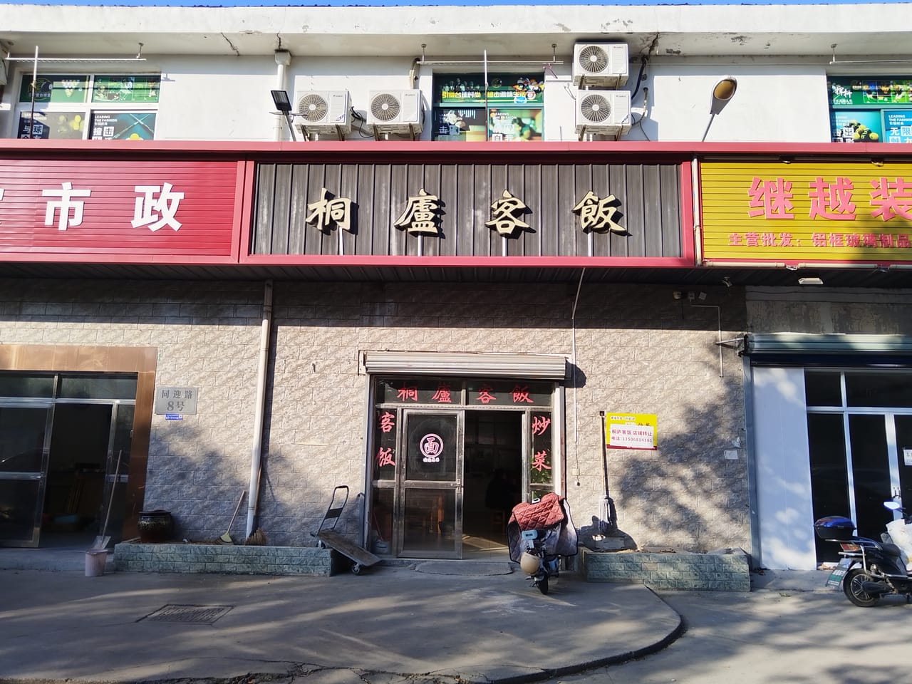 奉贤同迎路餐饮店转让！周边多工业园，上班族多客源稳定位置佳