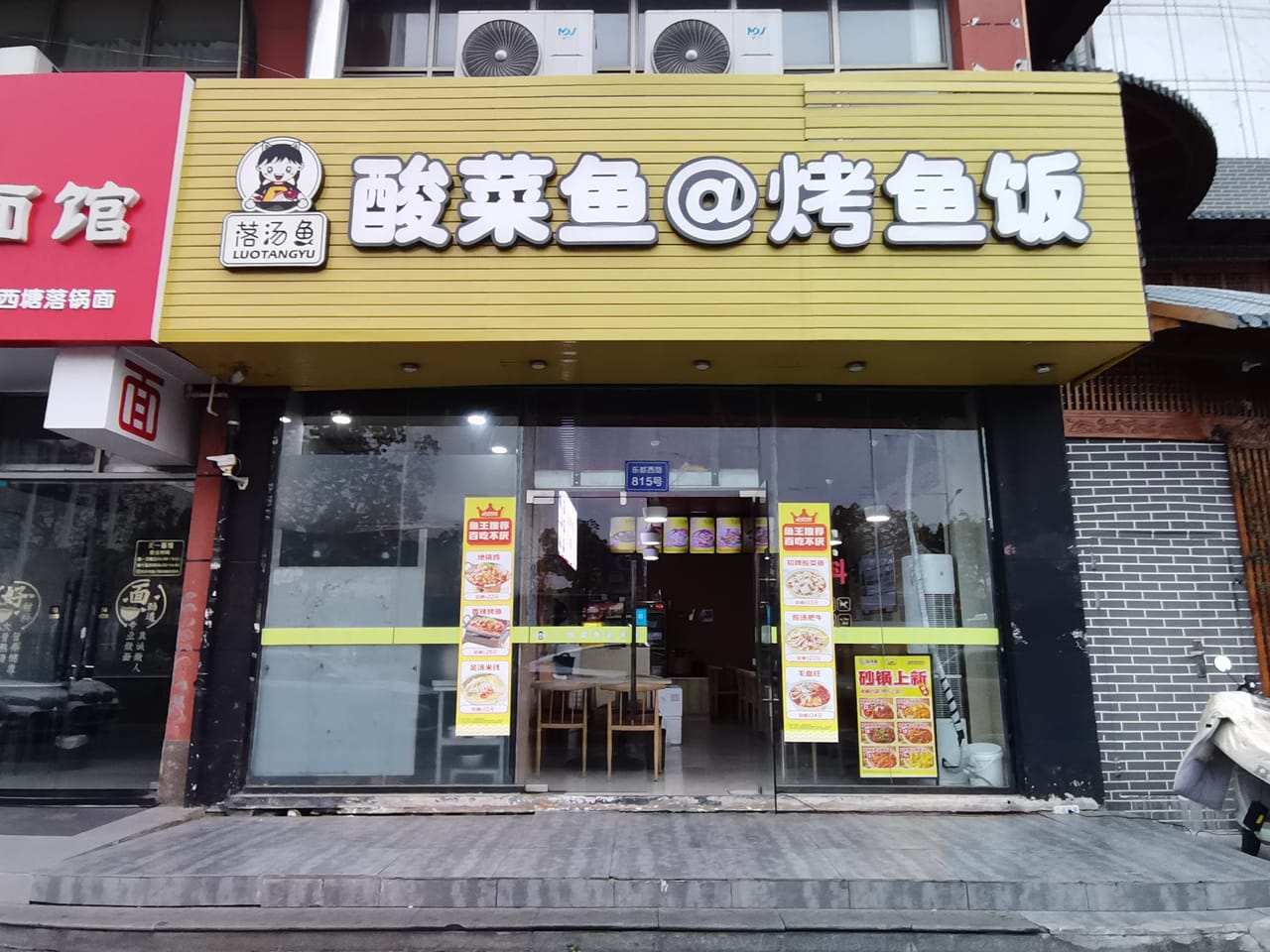 松江永丰街道餐饮店转让！门口公交站附近商场小区公寓人流量大