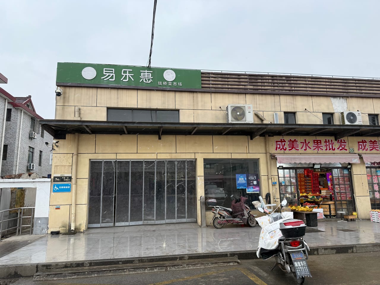 振钱路旺铺转让！3000/月，菜市场门口位置，多小区分布-4