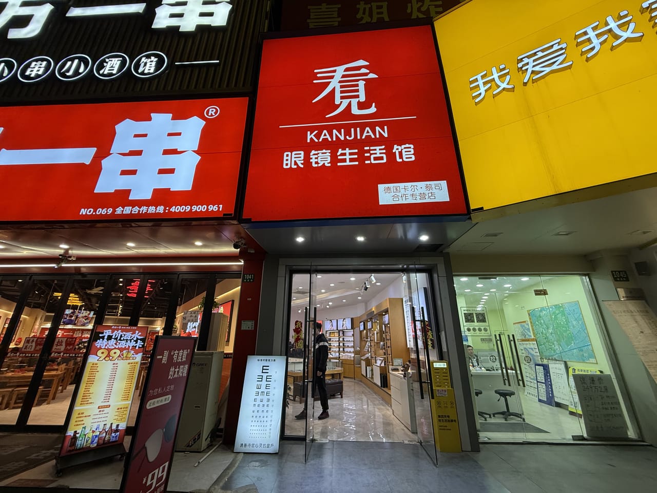 浦东张江盛夏路眼镜店转让！可空转 小区学校密集人流量大