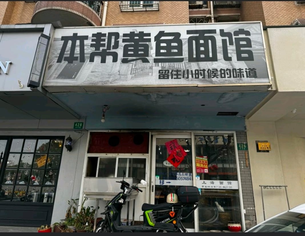 浦东齐河路餐饮店转让！沿街门店门口公交车站无行业限制，位置佳
