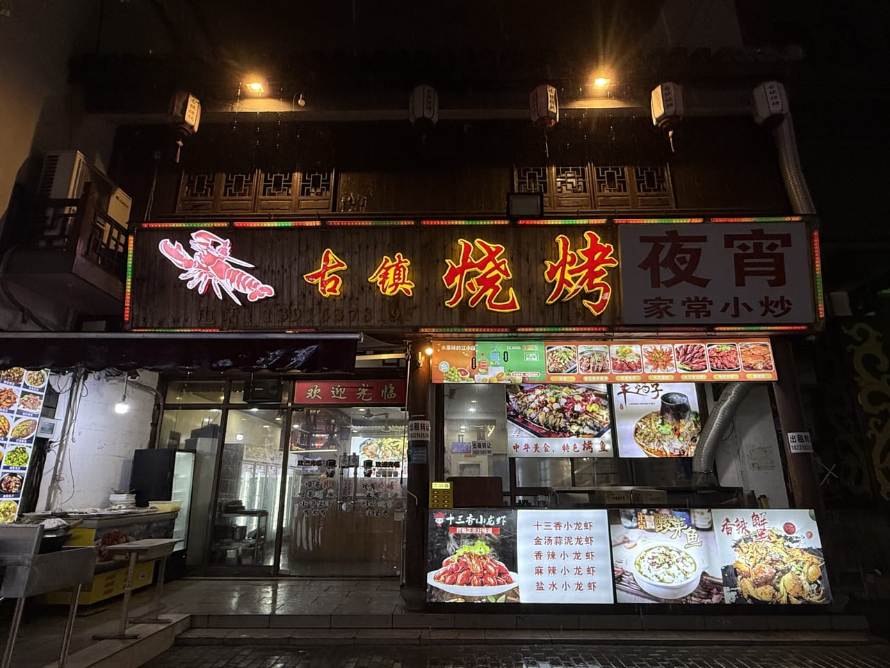 浦东新场镇东后老街烧烤店转让！外摆面积大，临近新场古镇人流密集