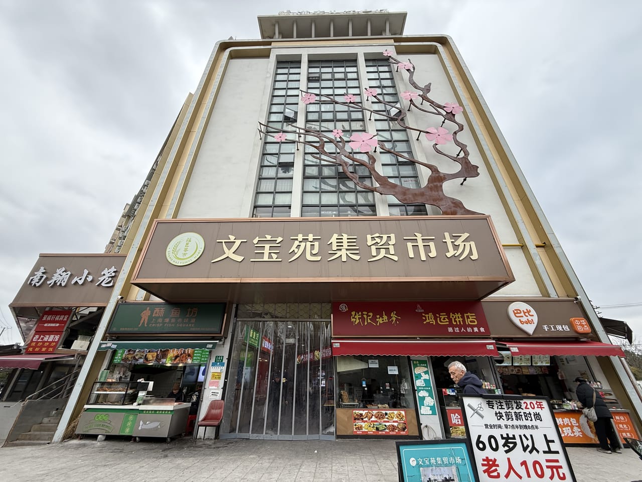 菊联路菜市场内牛羊肉摊位转让！竞争压力小，多小区分布，客源稳