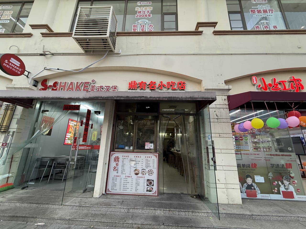 嘉定平城路小吃店转让!周边多小区学校,地理位置佳,人流量密集