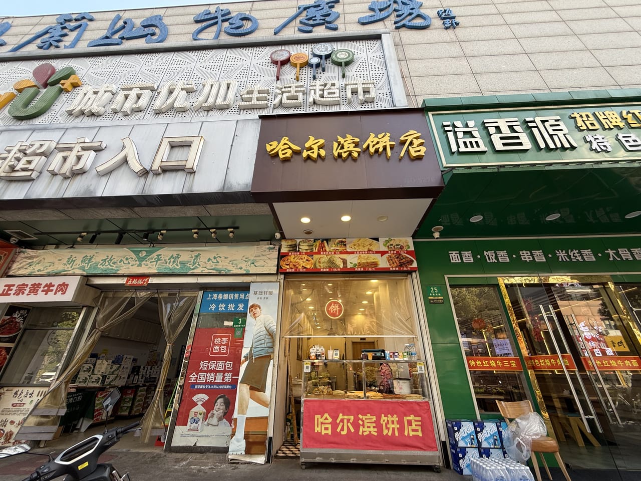 嘉定区阜康西路超市门口沿街餐饮店转让！附近广场医院成熟小区-4