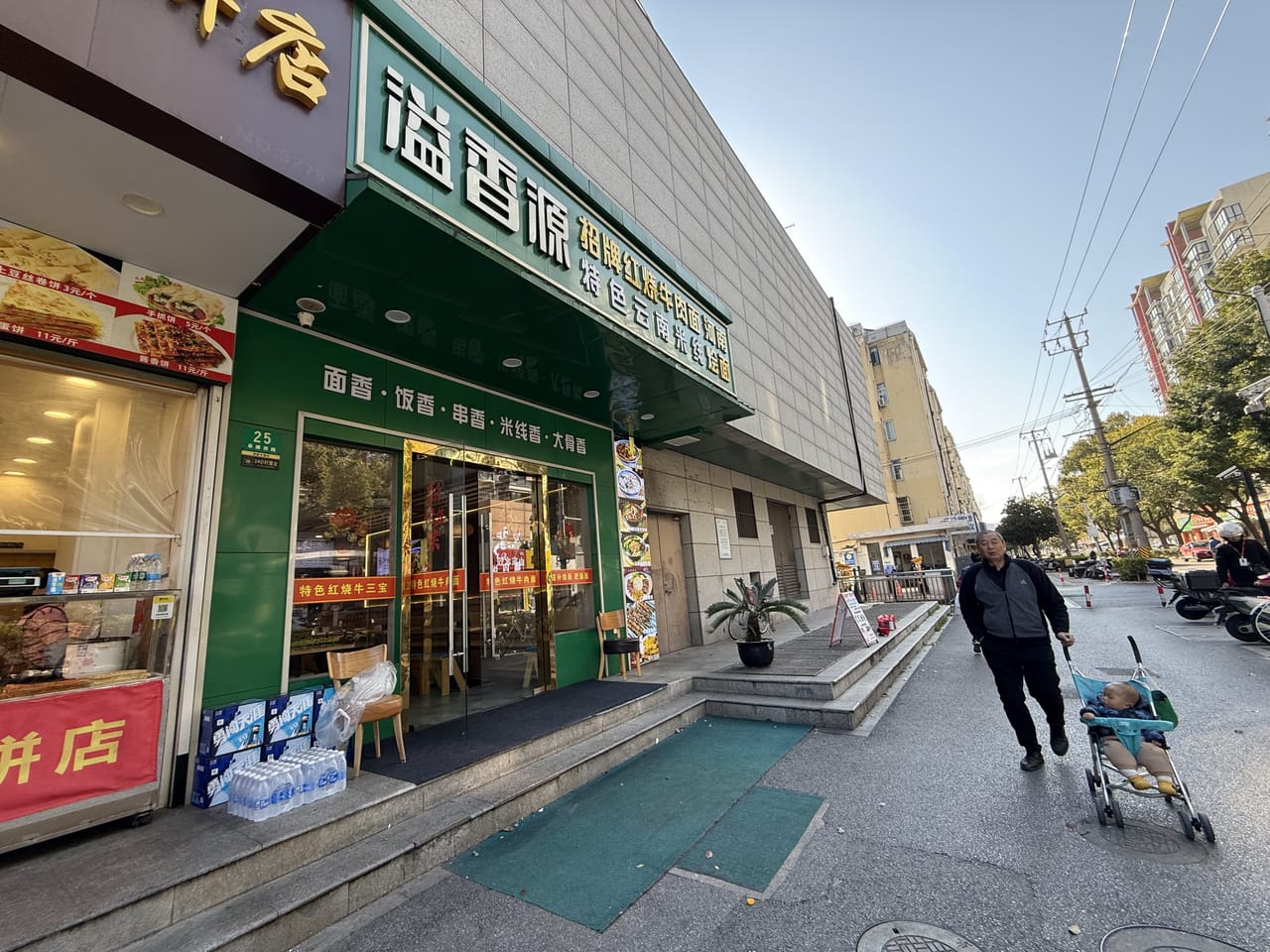 嘉定区阜康西路超市门口沿街餐饮店转让！附近广场医院成熟小区-7