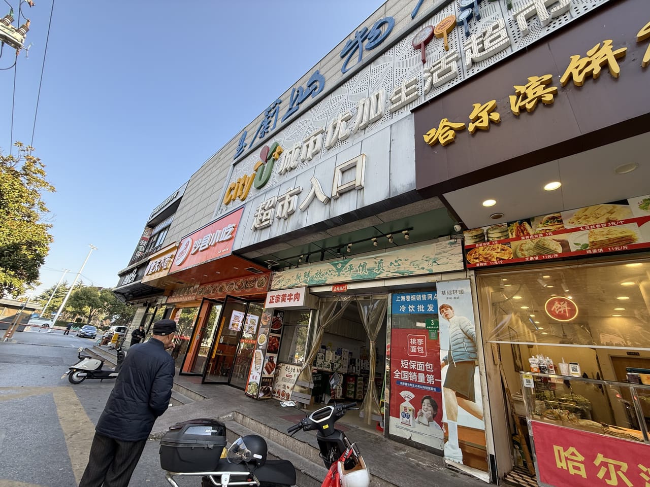 嘉定区阜康西路超市门口沿街餐饮店转让！附近广场医院成熟小区-6