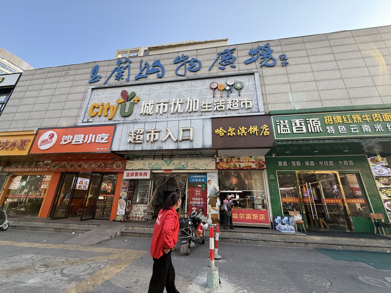 嘉定区阜康西路超市门口沿街餐饮店转让！附近广场医院成熟小区-3